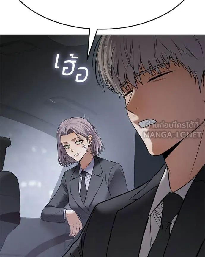 Baek XX ตอนที่ 123 รูปที่ 126