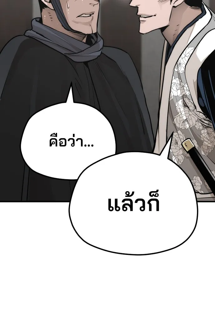 เส้นทางสู่เทพมาร ตอนที่ 69 รูปที่ 97