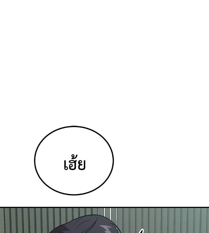 เรียกฉันว่าพระเจ้า ตอนที่ 28 รูปที่ 40