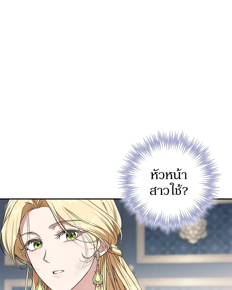 ดัชเชสเชลย ตอนที่ 3 รูปที่ 67
