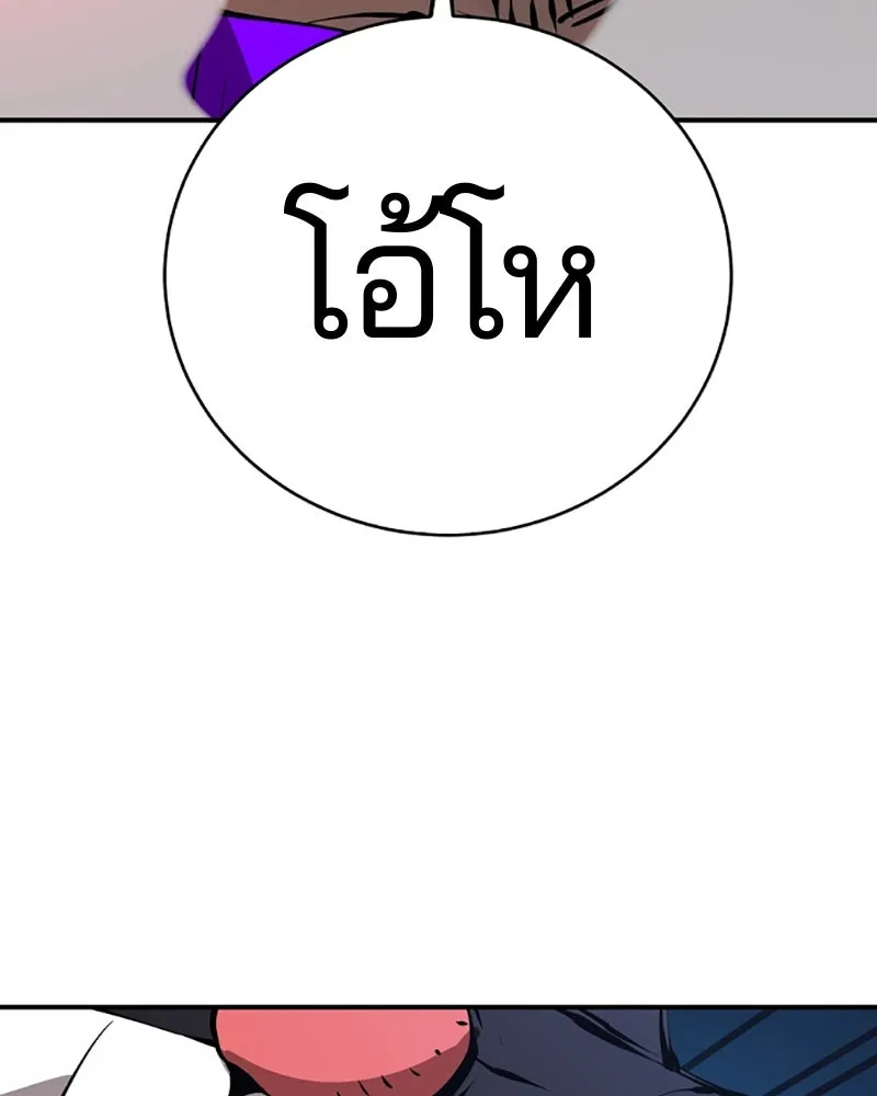 Player ตอนที่ 50 รูปที่ 113