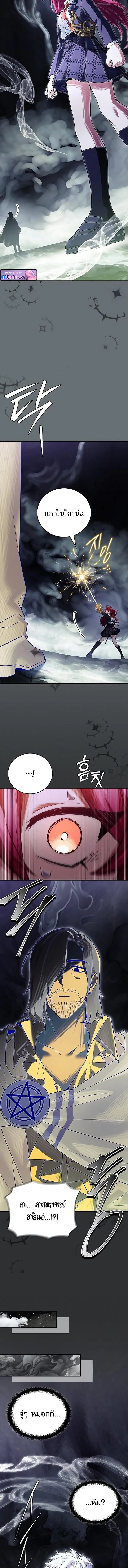 The Legendary Hero is an Academy Honors Student ว_รบ_ร_ษในตำนานเก_ดใหม_เป_นยอดอ_จฉร_ยะแห_งสถาบ_น ตอนที่ ตอนที่ 73 รูปที่ 10