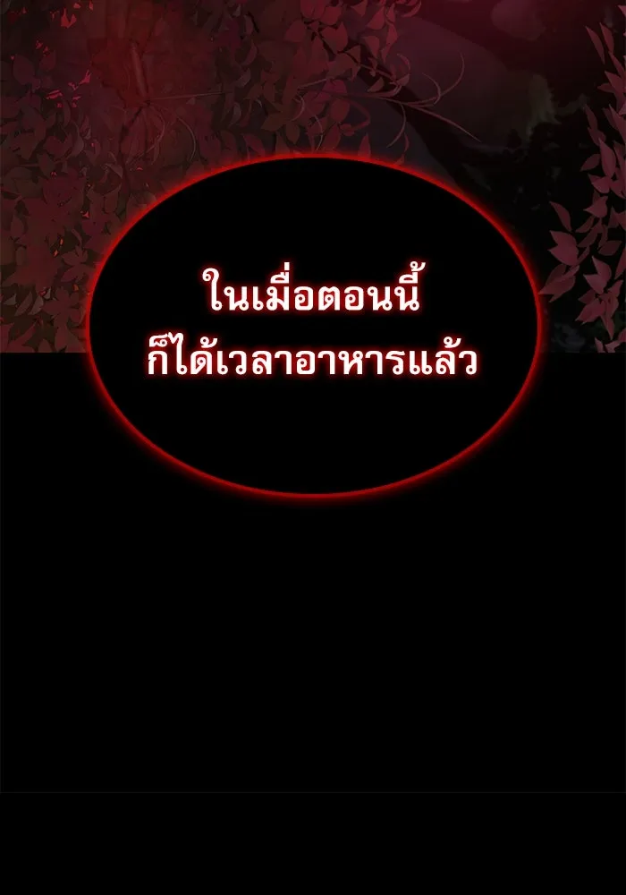 ลับลางลวง ตอนที่ 43 ด่านที่สอง รูปที่ 167