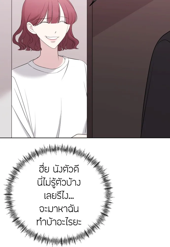 วิธีหนีตายจากนิยายโรคจิต ตอนที่ 8 รูปที่ 133