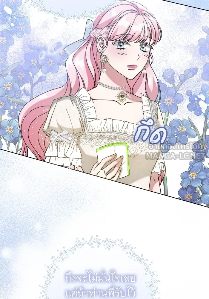 ครอบครัวพรรค์นั้น ฉันไม่มีวันกลับไป ตอนที่ 2 รูปที่ 42