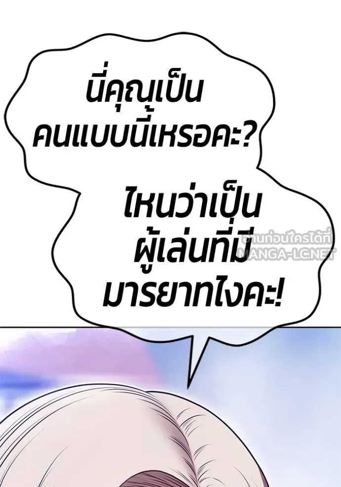 +99 ท่อนไม้ ตอนที่ 72 รูปที่ 273