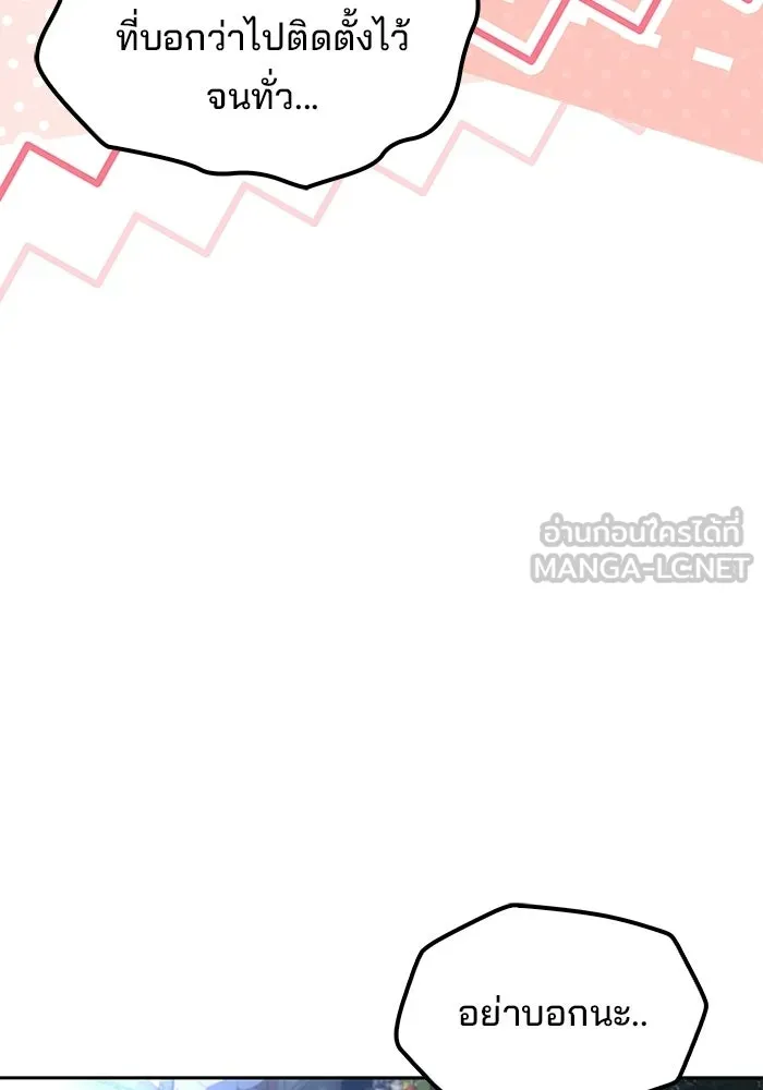 ครัวจอมเวท ตอนที่ 115 รูปที่ 144