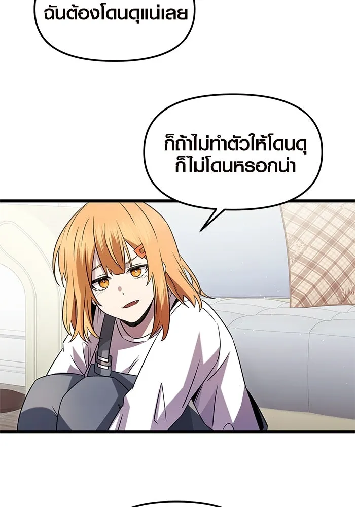 พลิกชะตาคว้าไอเทมระดับเทพ ตอนที่ ตอนพิเศษ - พักสักครู่ (3) รูปที่ 76