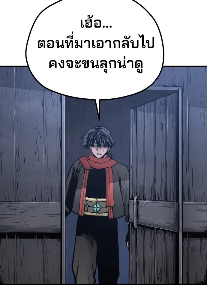 เส้นทางสู่เทพมาร ตอนที่ 120 รูปที่ 52