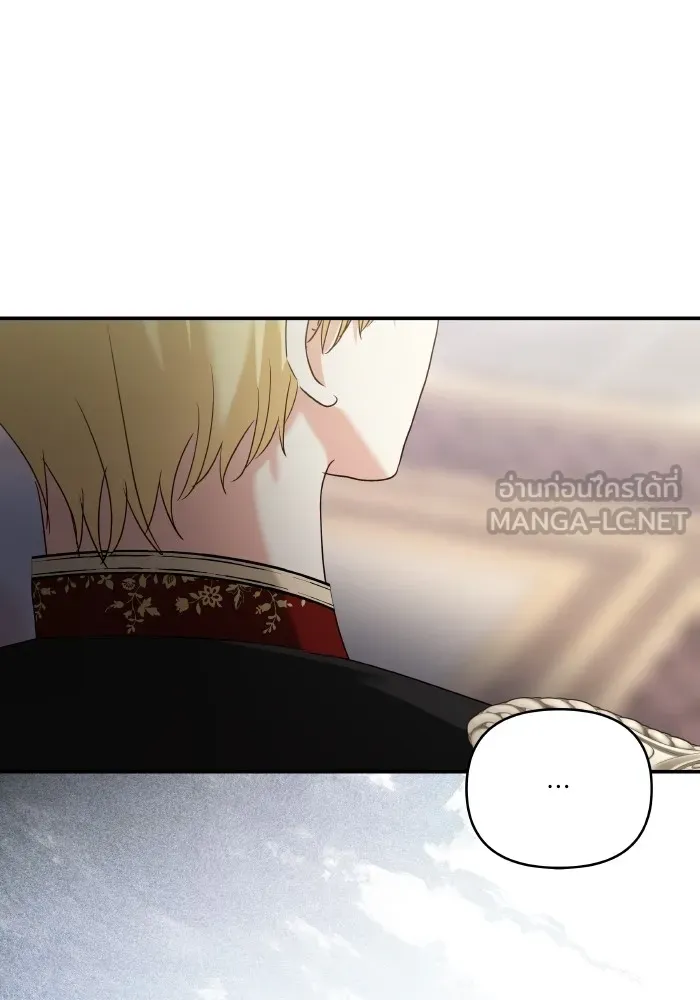 บุตรสาวของดยุกปีศาจ ตอนที่ 127 รูปที่ 12