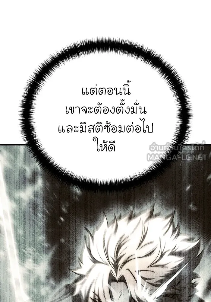 ยอดนักดาบผู้โอบอุ้มดารา ตอนที่ 27 รูปที่ 30