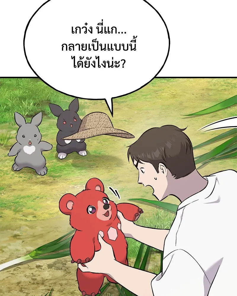 ปลูกผักพิชิตหอคอย ตอนที่ 62 รูปที่ 4