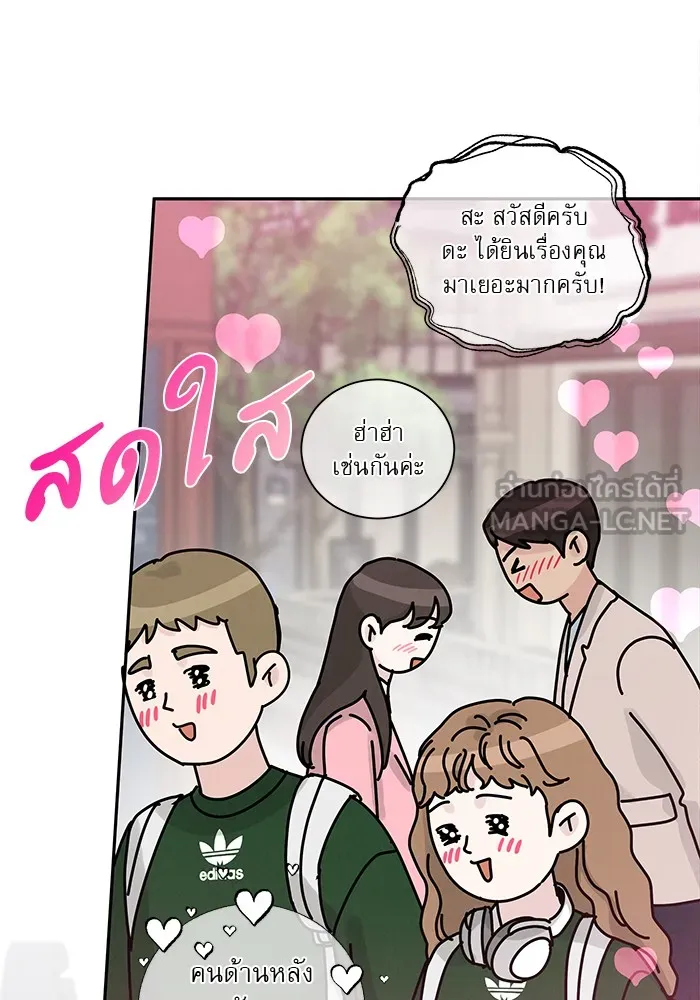 รักหลอกหยอกแฟนเก่า ตอนที่ 6 รูปที่ 90