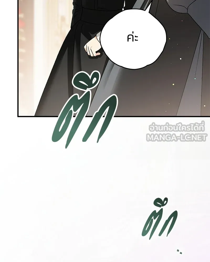 จุ๊บรัก คุณหมาป่า ตอนที่ 14 รูปที่ 51