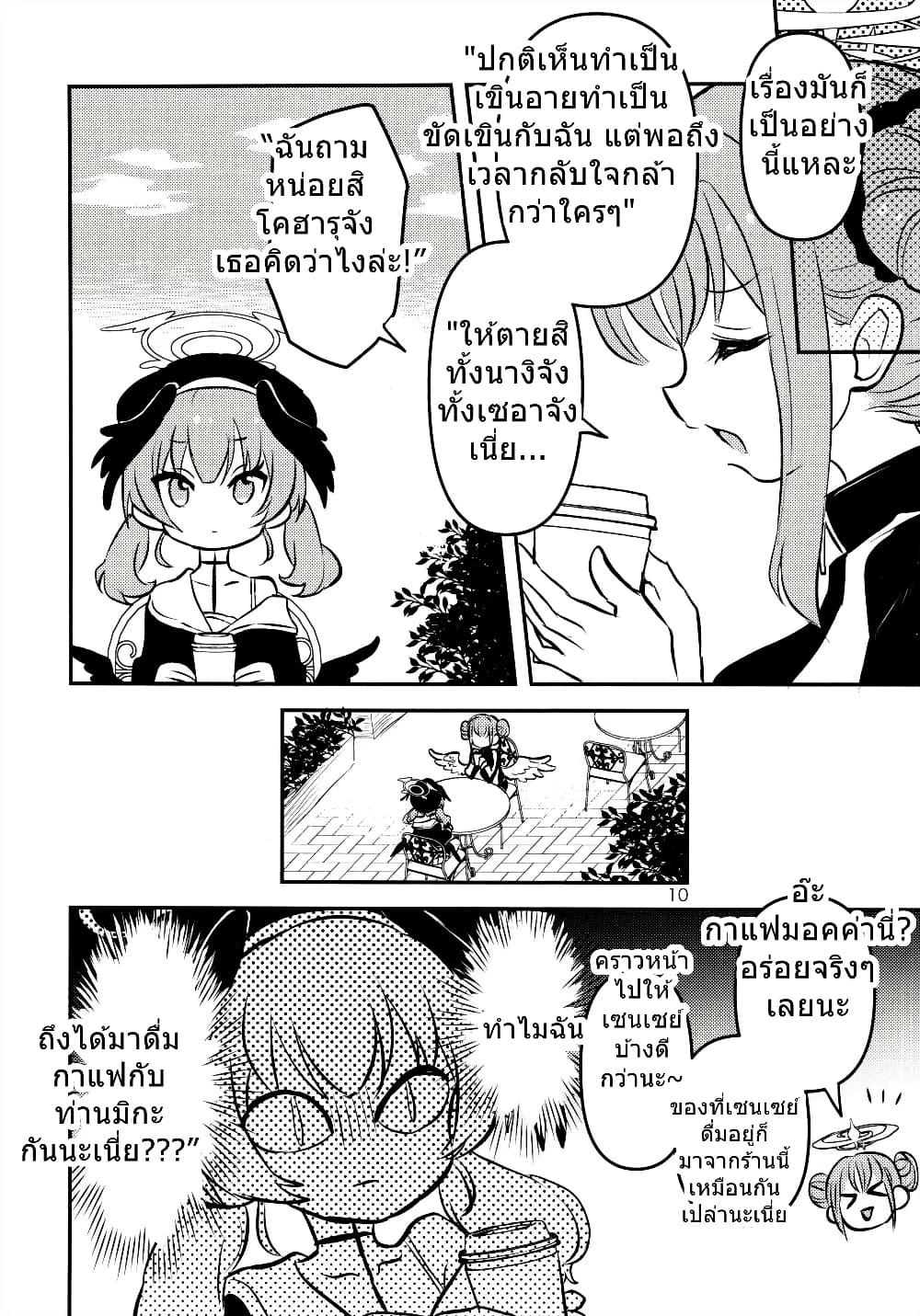 Manga-lc-com อ่านมังงะ อ่านการ์ตูน ออนไลน์ ฟรี Blue Archive Seia-chan ni Monomoushitai By Girotin ตอนที่ 1 2 3 4 5 6 7 8 9 10 11 12 13 14 ฟรี ไม่มีโฆษณา Manga-lc - อ่าน มังงะ อ่าน การ์ตูน ออนไลน์ อ่านมังงะ ฟรี