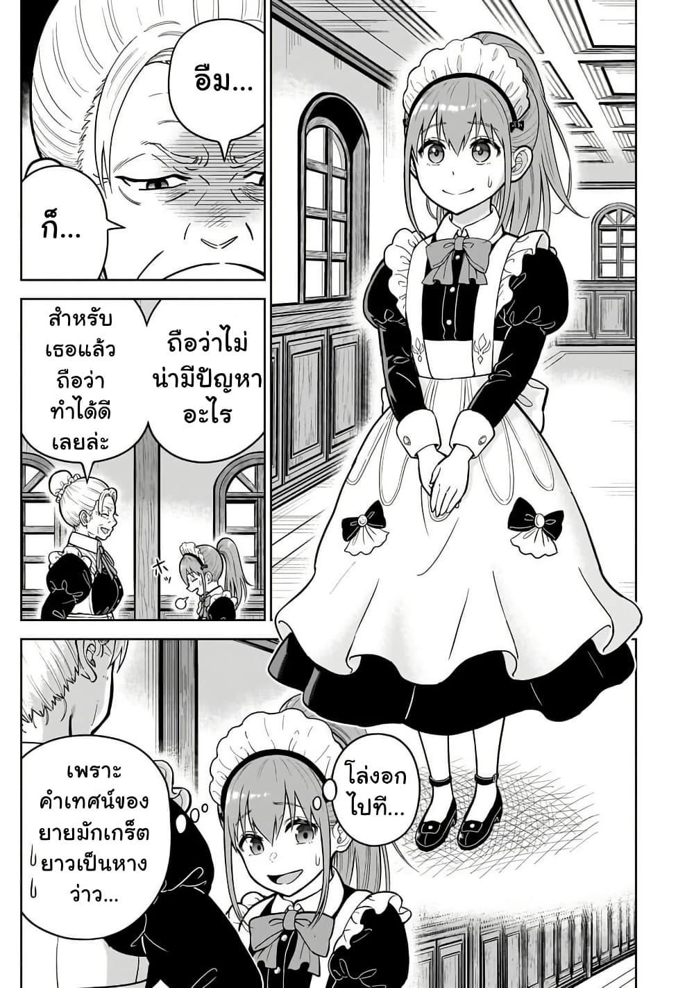 Manga-lc-com อ่านมังงะ อ่านการ์ตูน ออนไลน์ ฟรี Saikyou no Kensei, Bishoujo Maid ni Tensei Shi Houki de Musou Suru ตอนที่ 1 2 3 4 5 6 7 8 9 10 11 12 13 14 ฟรี ไม่มีโฆษณา Manga-lc - อ่าน มังงะ อ่าน การ์ตูน ออนไลน์ อ่านมังงะ ฟรี
