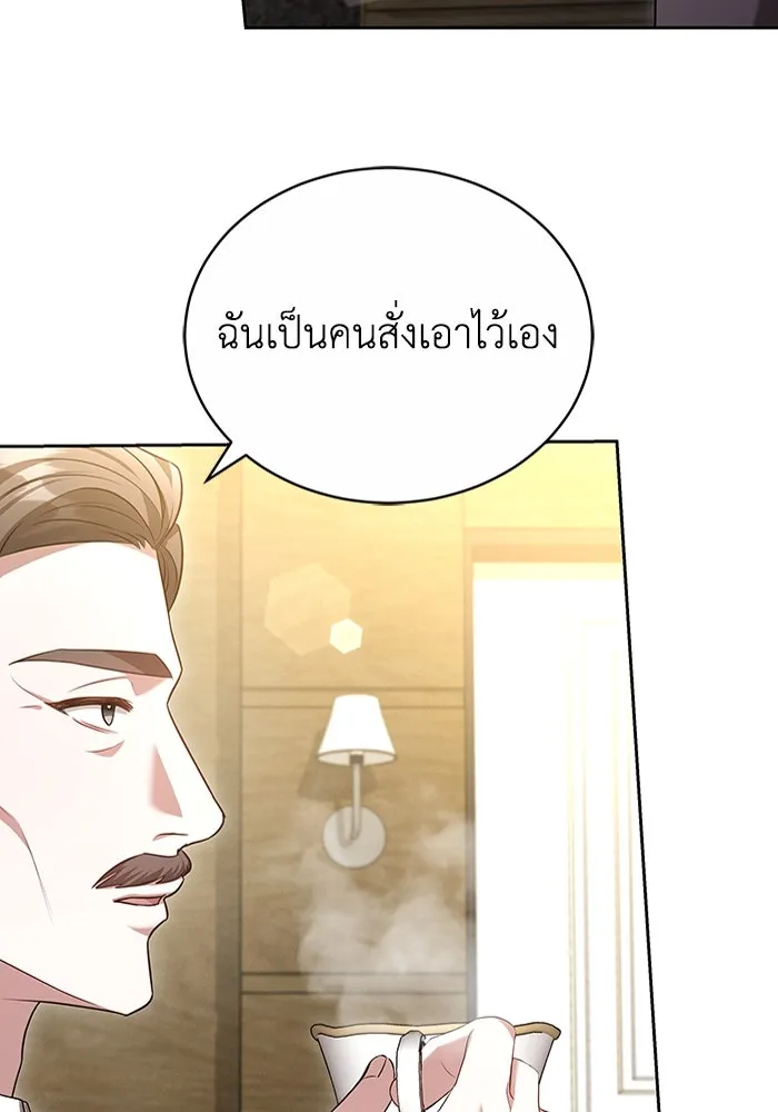 ละลายรักให้ล้นใจ ตอนที่ 62 รูปที่ 20