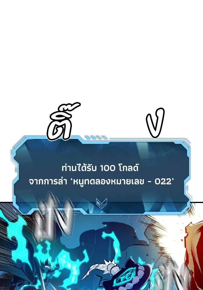 The Lone Necromancer ตอนที่ 97 รูปที่ 25