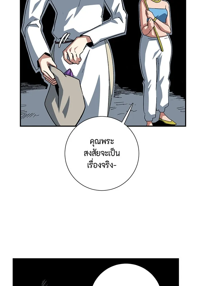 หนึ่งก้าวสู่เจ้ามาร ตอนที่ 81 ตอนพิเศษ เดียร์เบล (2) รูปที่ 85