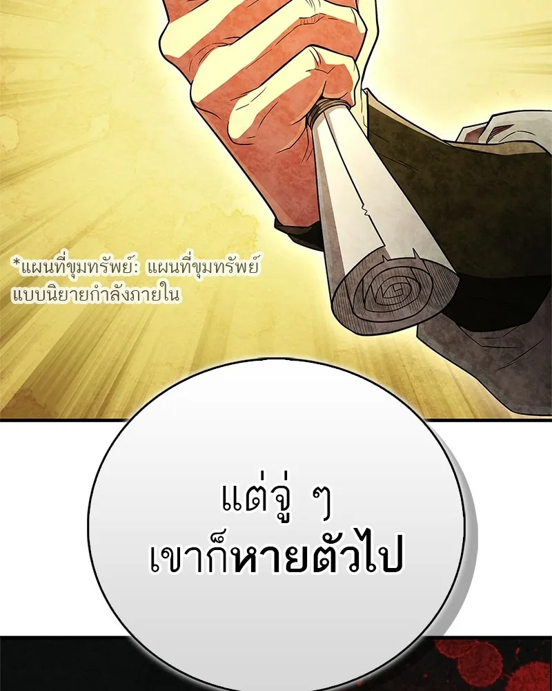 สุดยอดเทรนเนอร์แห่งยุทธภพ ตอนที่ 80 ไม่ได้เข้าใจผิดหรอก รูปที่ 118