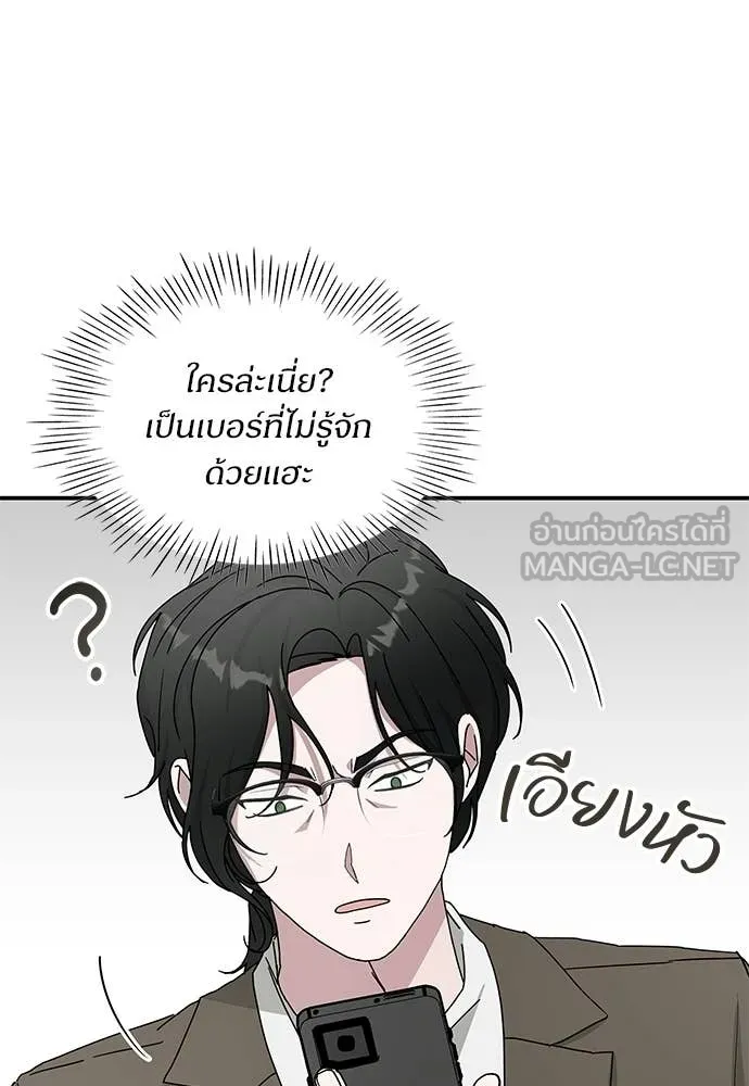 ฉันเนี่ยนะ ตอนที่ 76 รูปที่ 45