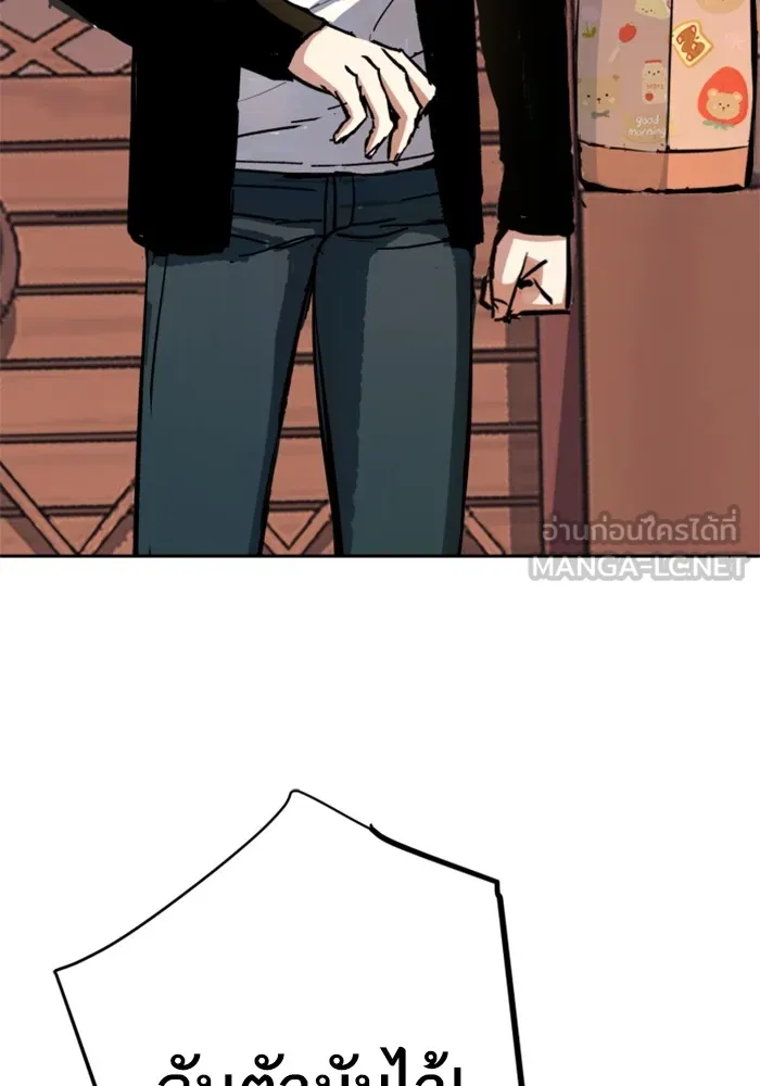 พี่ชายสายบอดี้การ์ด ตอนที่ 149 รูปที่ 24