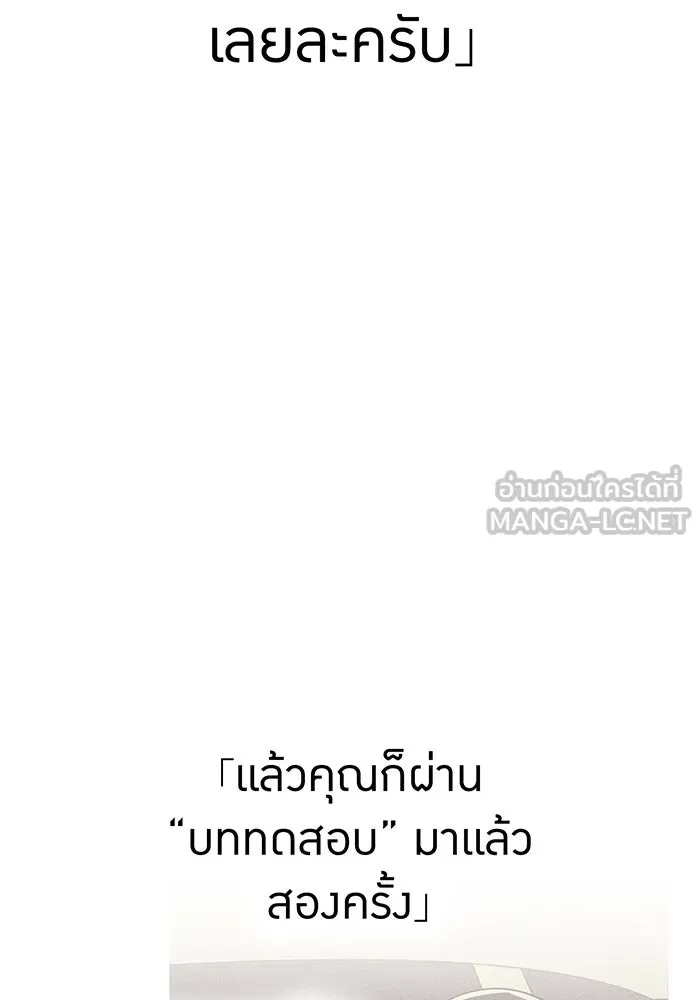 เพลเยอร์เลือดเทวะ ตอนที่ 41 หวาดกลัว รูปที่ 15