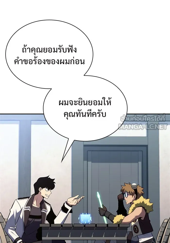 ผู้เล่นหน้าใหม่เลเวลแมกซ์ ตอนที่ 156 นักสำรวจผู้ยิ่งใหญ่ 'เปซ รูปที่ 78