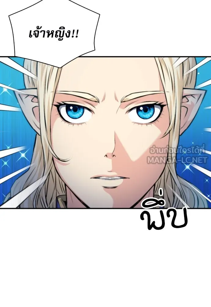 ดรูอิดแห่งสถานีโซล ตอนที่ 167 รูปที่ 90