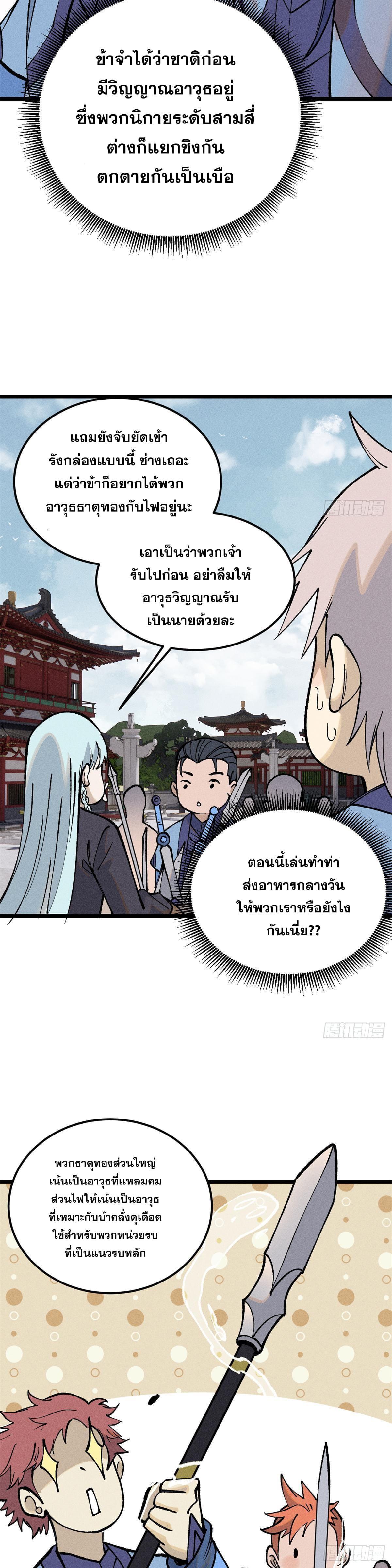 Manga-lc-com อ่านมังงะ อ่านการ์ตูน ออนไลน์ ฟรี All Hail the Sect Leader ตอนที่ 1 2 3 4 5 6 7 8 9 10 11 12 13 14 ฟรี ไม่มีโฆษณา Manga-lc - อ่าน มังงะ อ่าน การ์ตูน ออนไลน์ อ่านมังงะ ฟรี
