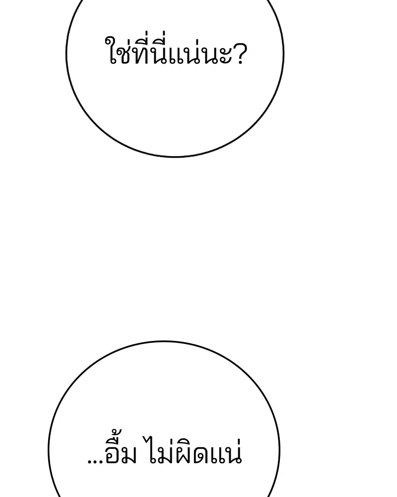 Player ตอนที่ 121 รูปที่ 119