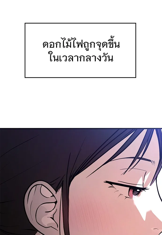 บันทึกรักลูกสาวเจ้าพ่อ ตอนที่ 45 รูปที่ 77