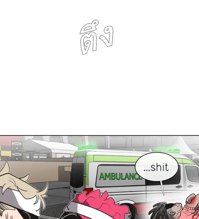 ยุคแห่งยอดมนุษย์ ตอนที่ 18 รูปที่ 85