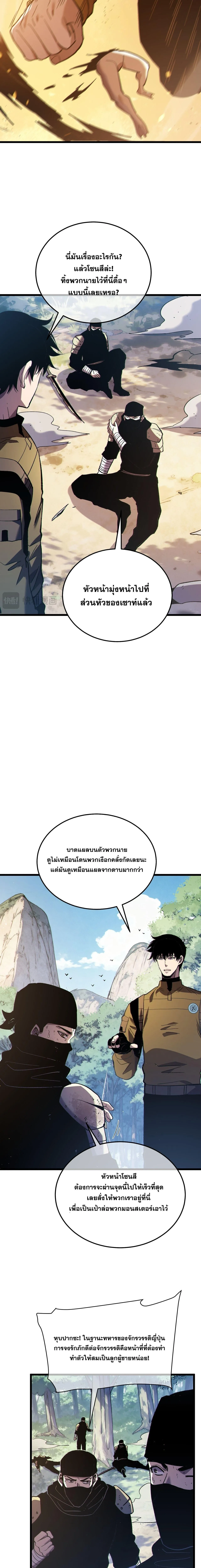 My Passive Skills Are Invincible จ_ต_อ_กคร_ง พร_อมสก_ลต_ดต_วไร_เท_ยมทาน ตอนที่ ตอนที่ 130 รูปที่ 5
