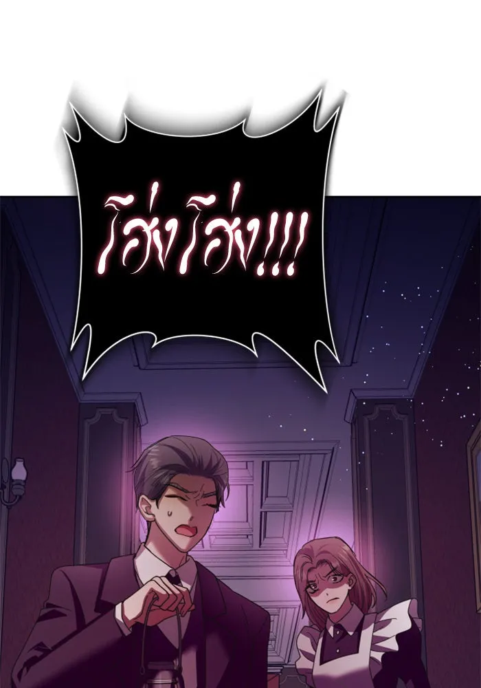 ชิงชีวิตพลิกลิขิตชะตา ตอนที่ 130. ราตรีสวัสดิ์, หลับฝันดี, วัน รูปที่ 136