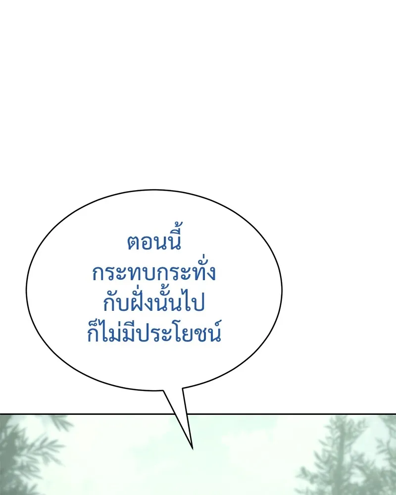 แบคXX ตอนที่ 77 รูปที่ 31