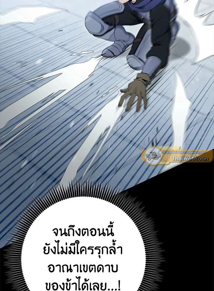 พลทหารโครงกระดูกผู้ม ตอนที่ 177 รูปที่ 61