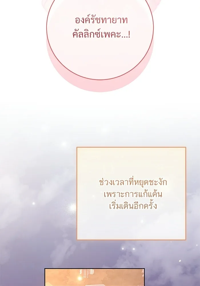 แด่ชู้รักของสามี ตอนที่ 116 รูปที่ 67