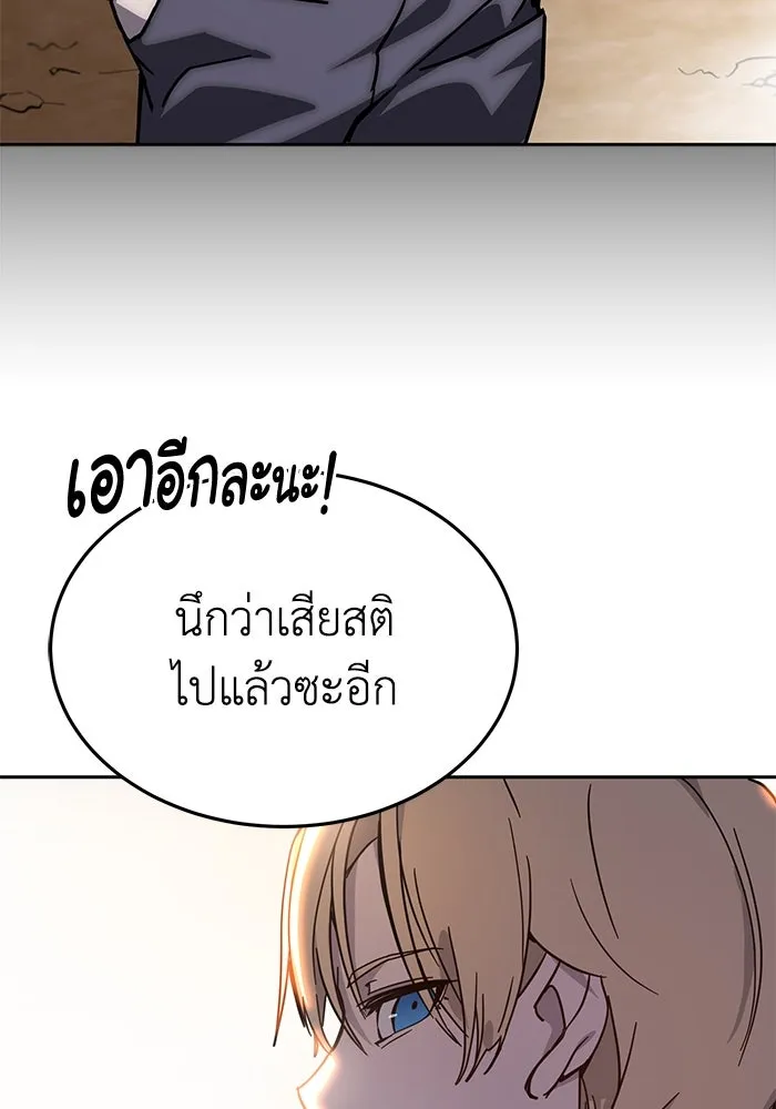 ยอดนักดาบผู้โอบอุ้มดารา ตอนที่ 1 รูปที่ 23