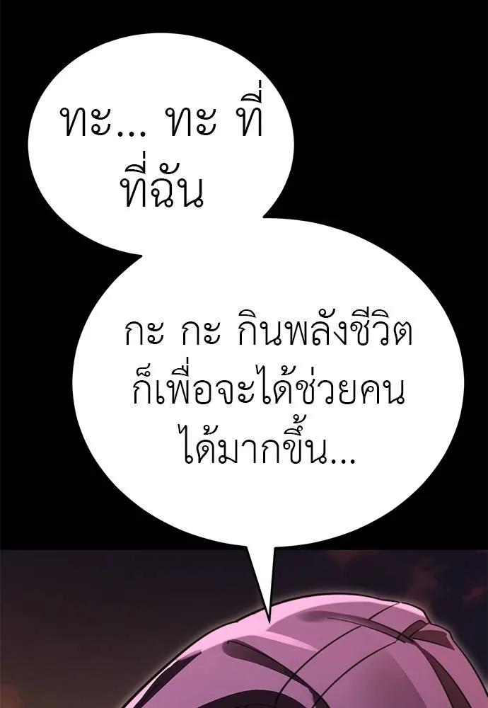 ยมราชลงทัณฑ์ ตอนที่ 67 รูปที่ 124