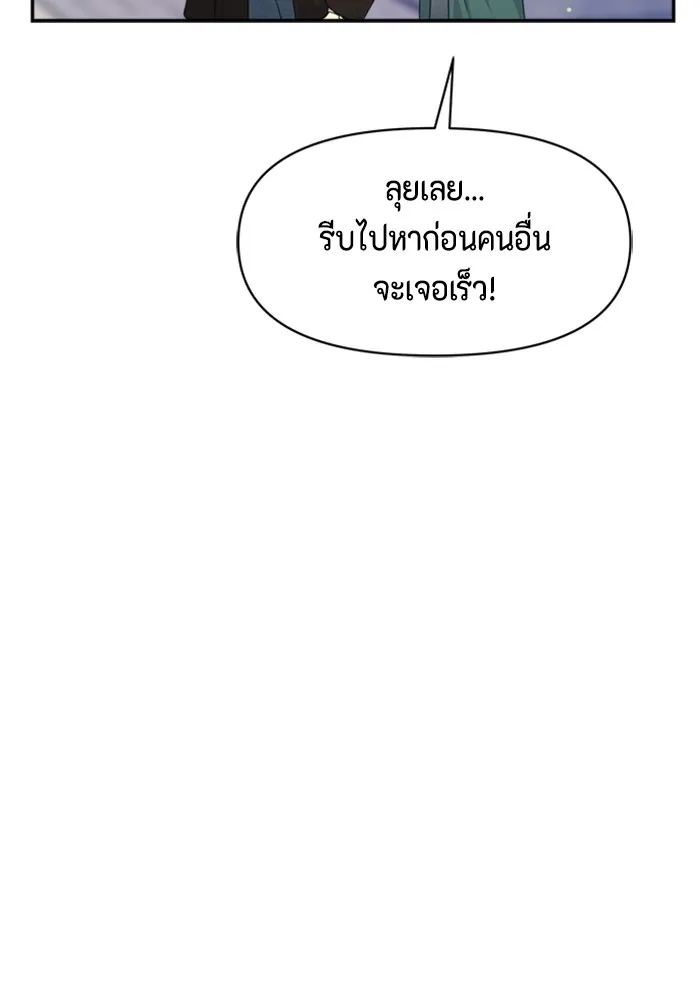 Couple Breaker ตอนที่ 50 รูปที่ 64