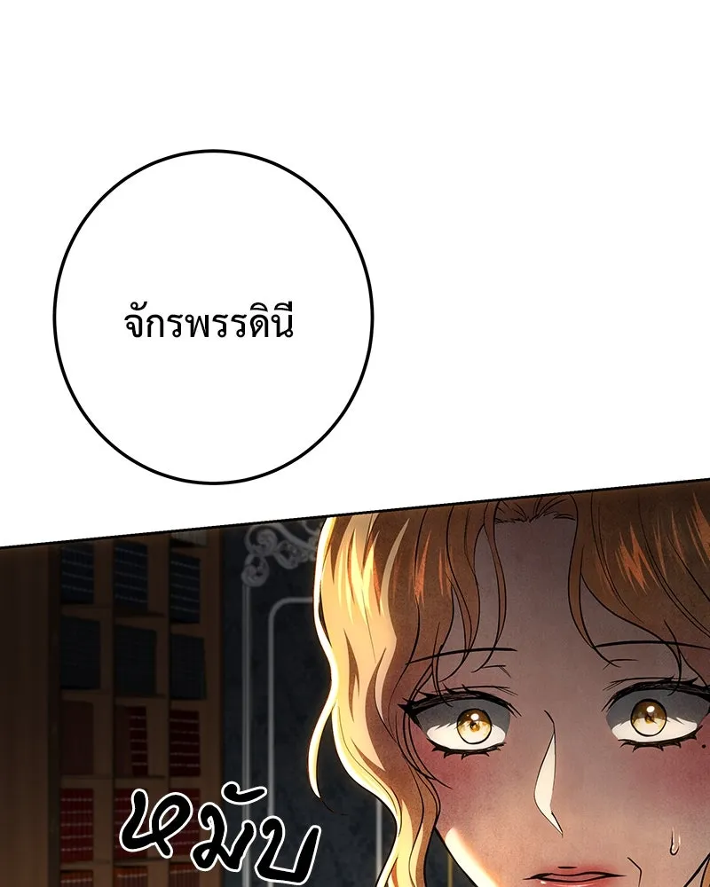 เจ้าหญิงคลั่งแห่งวังหลวง ตอนที่ 130 รูปที่ 146