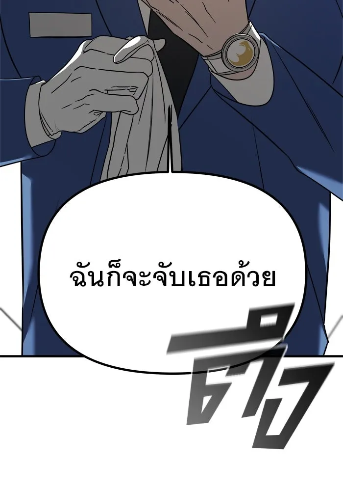 วายร้ายก็อยากมีรัก ตอนที่ 6 รูปที่ 107