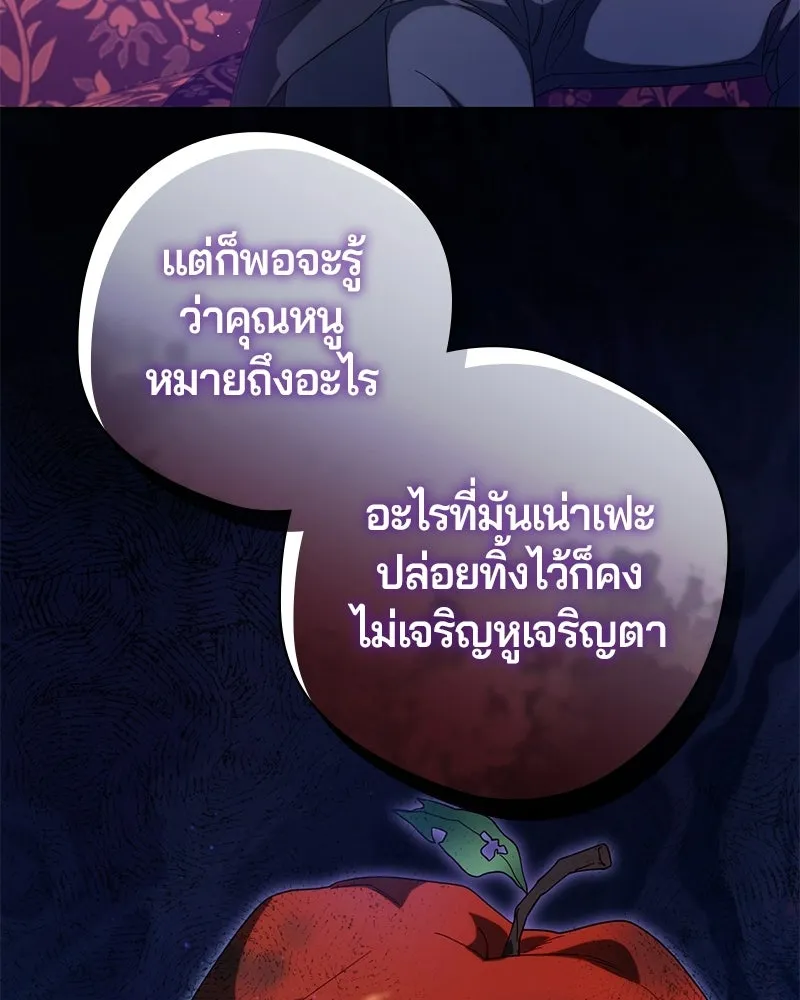 ถ้าเป็นนางร้าย ขอตายดีกว่า ตอนที่ 67 รูปที่ 40