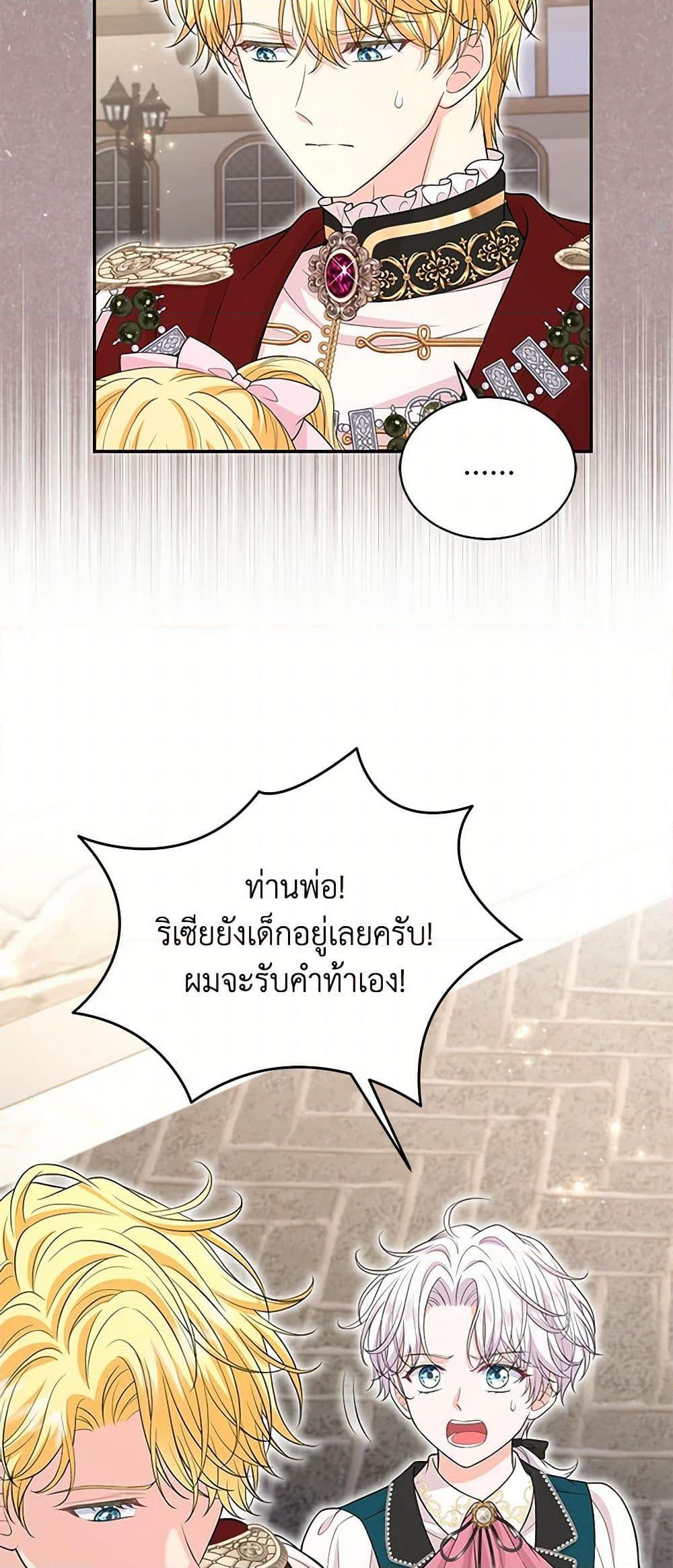 Manga-lc-com อ่านมังงะ อ่านการ์ตูน ออนไลน์ ฟรี The S-Class Baby Princess Is Too Powerful ตอนที่ 1 2 3 4 5 6 7 8 9 10 11 12 13 14 ฟรี ไม่มีโฆษณา Manga-lc - อ่าน มังงะ อ่าน การ์ตูน ออนไลน์ อ่านมังงะ ฟรี
