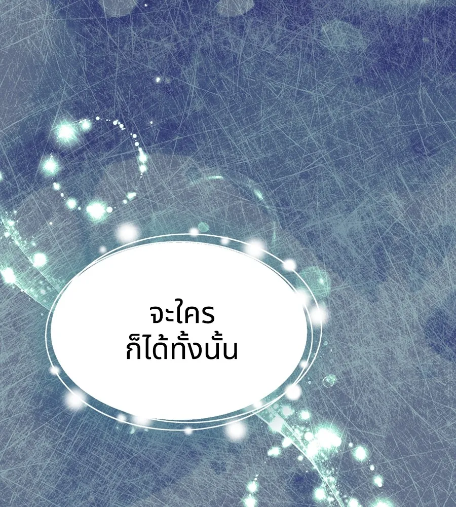 ทางหลุดพ้นของนักบุญลวง ตอนที่ 18 รูปที่ 161