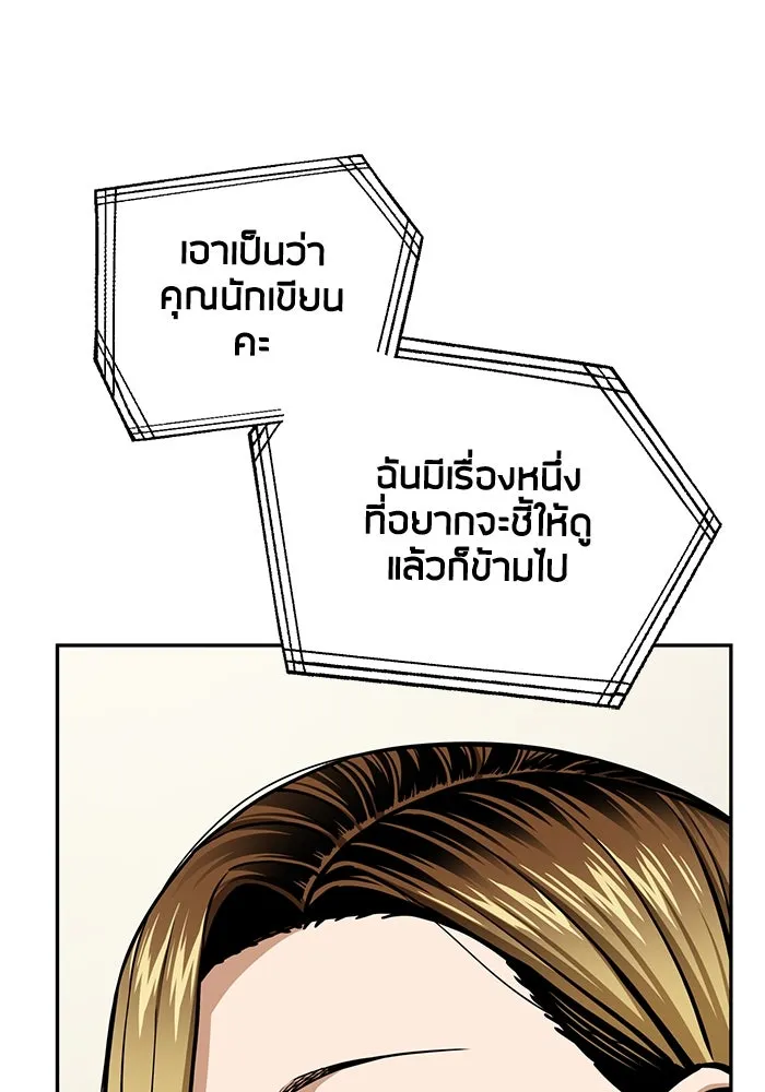 โชคชะตานำพารัก ตอนที่ 114 ความสนใจ รูปที่ 19