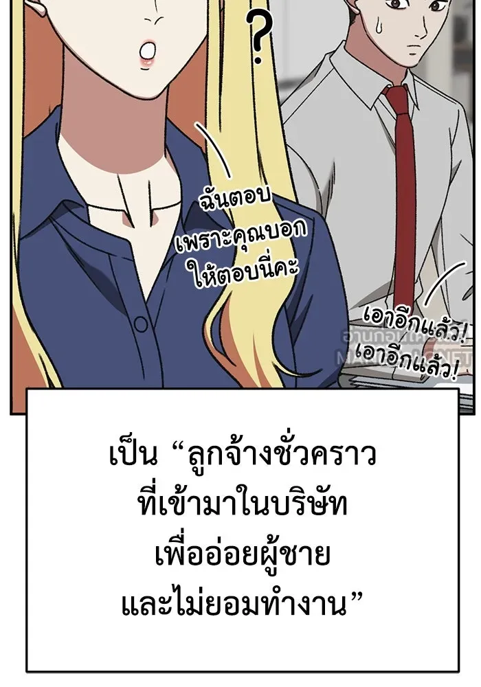 ช่วยเปลี่ยนฉันที ตอนที่ 313. ซีซัน 3 ฮยอนยอจู 8 รูปที่ 147