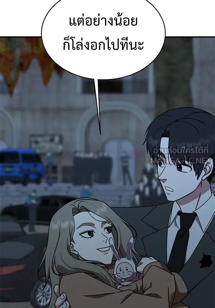 ช่วยเปลี่ยนฉันที ตอนที่ 146. ฮานายอง 19 รูปที่ 78