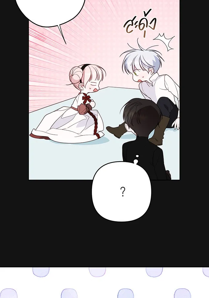 หนูน้อยทรราช ตอนที่ 50 รูปที่ 8